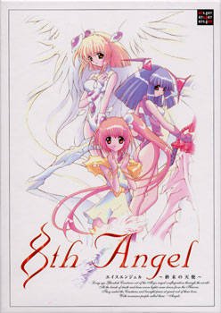 Восьмий янгол: Shuumatsu no Tenshi / 8th Angel: Shuumatsu no Tenshi [PC] [2000]