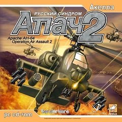 Апач 2: Російський синдром / Апач 2: Русский синдром / Apache Longbow Assault [PC] [2004]