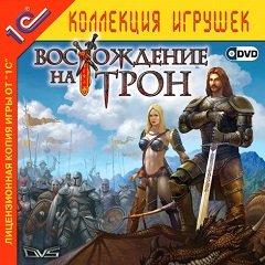 Сходження на трон / Восхождение на трон / Ascension to the Throne [PC] [2007]