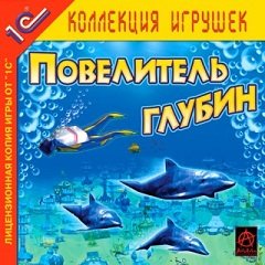 Глибоководний магнат / Deep Sea Tycoon / Atlantis Underwater Tycoon [PC] [2003]