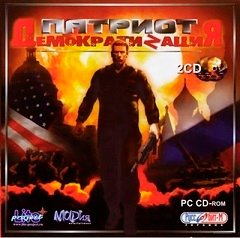 Патріот: Демократія / Патриот: ДемократиZация [PC] [2006]