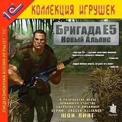 Бригада Е5: Новий альянс / Бригада Е5: Новый альянс / Brigade E5: New Jagged Union [PC] [2005]