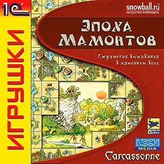 Carcassonne 2: Епоха мамонтів / Carcassonne 2: Эпоха мамонтов [PC] [2003]