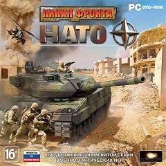 Бойове завдання: Ударна сила – НАТО / Combat Mission: Shock Force – NATO / Линия фронта: НАТО [PC] [2010]