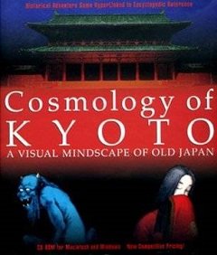 Космологія Кіото / Cosmology of Kyoto [PC] [1995]