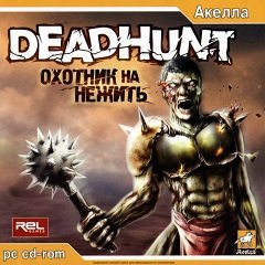 Полювання на мертвих. / Deadhunt: Охотник на нежить [PC] [2005]