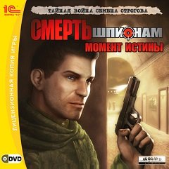 Смерть шпигунам: Момент істини / Смерть шпионам: Момент истины / Death to Spies: Moment of Truth [PC] [2008]