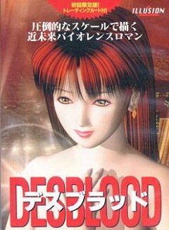 Дес Блад / Des Blood [PC] [1997]