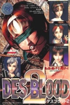 Des Blood 2 / Des Blood 2 [PC] [1998]