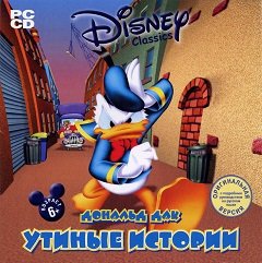 Дональд Дак: Качині історії / Дональд Дак: Утиные истории / Donald Duck: Goin’ Quackers [PC] [2000]