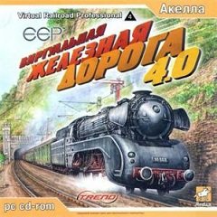 Віртуальна залізниця 4.0 / Виртуальная железная дорога 4.0 / Eisenbahn.exe Professional 4.0 [PC] [2005]