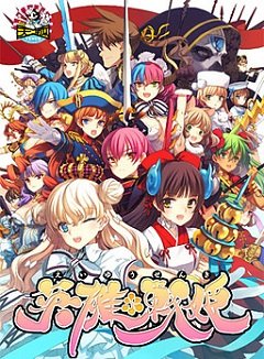 Eiyu*Senki: Завоювання світу / Eiyu*Senki: The World Conquest [PC] [2017]