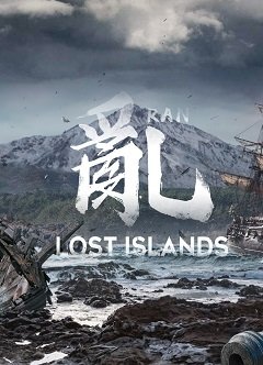 RAN: Загублені острови / RAN: Lost Islands [PC] [2019]