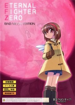 Вічний боєць Зеро / Eternal Fighter Zero [PC] [2001]