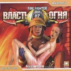 Влада вогню / Власть огня / Firefighter 259 [PC] [2003]