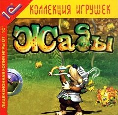 Жаб’ячий замок / Froggy Castle / Жабы [PC] [2003]