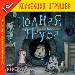 Повна труба / Полная труба / Full Pipe [PC] [2003]