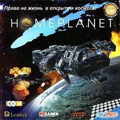 Рідна планета / Homeplanet [PC] [2003]