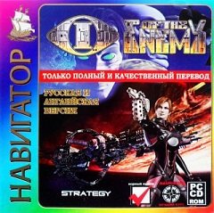 I ворога / I of the Enemy [PC] [2004]