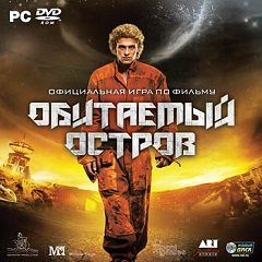 Залюднений Острів / Обитаемый Остров [PC] [2009]