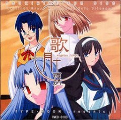 Кагецу Тохья / Kagetsu Tohya [PC] [2001]