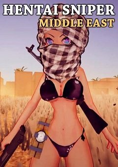 ХЕНТАЙ СНАЙПЕР: Близький Схід / HENTAI SNIPER: Middle East [PC] [2020]