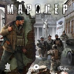 Мародер / Мародёр / Man of Prey / Marauder [PC] [2009]