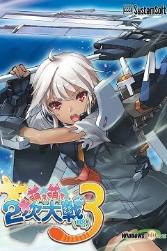 Мо Мо Друга світова війна-3 / Moe Moe World War II-3 [PC] [2020]