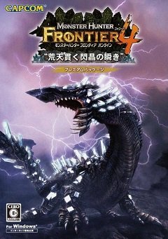 Мисливець на монстрів Frontier / Monster Hunter Frontier [PC] [2007]