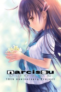 Проект антології до 10-річчя “Нарциса / Narcissu 10th Anniversary Anthology Project [PC] [2016]