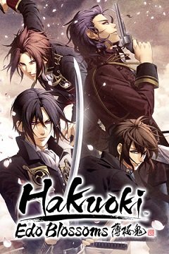 Хакуокі: Цвітіння Едо / Hakuoki: Edo Blossoms [PC] [2018]