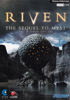 “Розтерзана”: Продовження “Містерії / Riven: The Sequel to Myst / Myst 2 [PC] [1997]