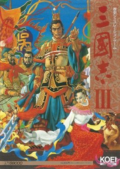 Романтика Трьох Королівств III: Дракон Долі / Romance of the Three Kingdoms III: Dragon of Destiny / San Goku Shi III [PC] [1993]