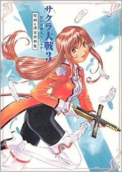 Війни сакур 3 / Sakura Wars 3 / Sakura Taisen 3: Paris wa Moeteiru ka [PC] [2007]