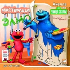 Вулиця Сезам: Майстерня Елмо / Улица Сезам: Мастерская Элмо / Sesame Street: Elmo’s Art Workshop [PC] [2002]