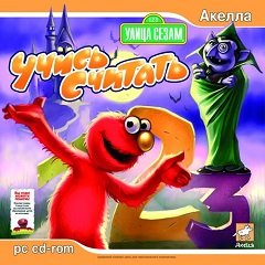 Вулиця Сезам: Вчися рахувати / Улица Сезам: Учись Считать / Sesame Street: Numbers [PC] [1999]