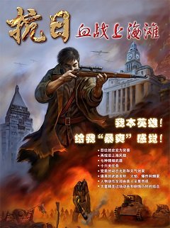 Шанхайський дракон / Shanghai Dragon / Шанхайский дракон [PC] [2003]