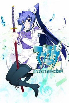 Мув-Люв: Фотоквіти / Muv-Luv: Photonflowers [PC] [2020]