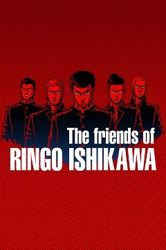 Друзі Рінго Ісікави / The friends of Ringo Ishikawa [PC] [2018]