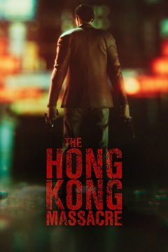 Гонконгська різанина / The Hong Kong Massacre [PC] [2019]