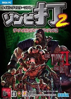 Типізація мертвих 2 / The Typing of the Dead 2 [PC] [2008]