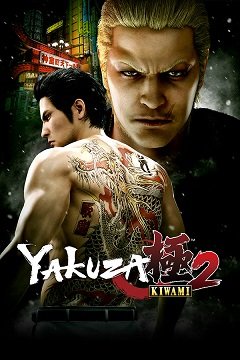 Якудза Ківамі 2 / Yakuza Kiwami 2 [PC] [2019]