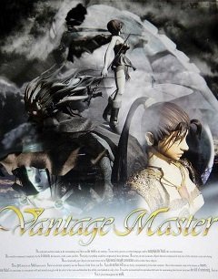 Vantage Master / Vantage Master [PC] [1997]