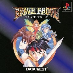 Хоробрі доводять. / Brave Prove [Playstation 1] [1998]