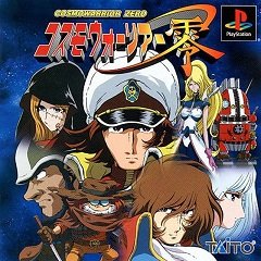 CosmoWarrior Zero / CosmoWarrior Zero / CosmoWarrior Rei (JP) [Playstation 1] [2000]