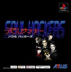 Викликач диявола: Хакери душ / Devil Summoner: Soul Hackers / Shin Megami Tensei: Akuma Zensho 2 [Playstation 1] [1999]