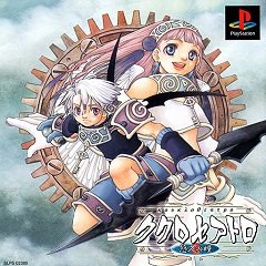 Вічні очі / Eternal Eyes / Koukroseatro: Yuukyuu no Hitomi (JP) [Playstation 1] [2000]