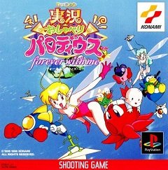 Дзіккю Ошабері Пародій: Назавжди зі мною / Jikkyou Oshaberi Parodius: Forever with Me [Playstation 1] [1996]