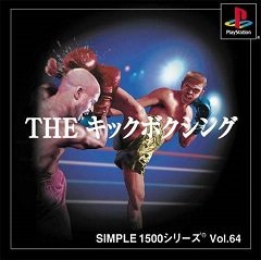 Кікбоксинг / Kickboxing / Simple 1500 Series Vol. 64: The Kickboxing (JP), Kickboxing Knockout (EU) [Playstation 1] [2002]