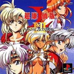 Langrisser I & II Лімітована серія / Langrisser I & II Limited Edition [Playstation 1] [1997]